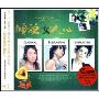 倾听女人心(3CD)