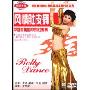 风情肚皮舞(DVD)