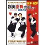 欧美街舞情色之夜(DVD)