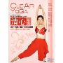 清心瑜伽(DVD)