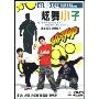 炫舞小子(DVD)