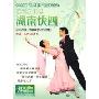 杨艺教你跳湖南快四(DVD)