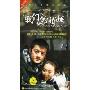 我们俩的婚姻(4DVD 简装版)