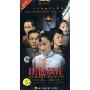 明德绣庄(4DVD 简装版)