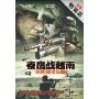 夜鹰战越南(2DVD)