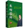 长相密码(8VCD)