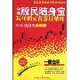 中国股民随身宝:K线图实战赚钱策略(公式速查篇最新版)