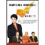 赢在中国普及版之6(1DVD)