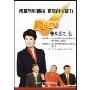 赢在中国普及版之7(1DVD)