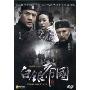 白银帝国(DVD)