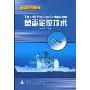 鱼雷定位技术(《水中兵器技术》丛书)