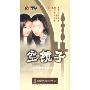 空镜子(2DVD)