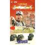 导弹旅长(2DVD)