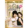 公主小妹3(2DVD 简装版)