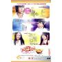 蛋炒饭终结篇(3DVD 简装版)