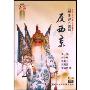 反西京(2DVD)