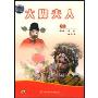 大脚夫人(DVD)