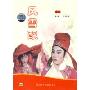 风雪配(DVD)