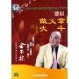 豫剧做文章•吹牛(DVD)