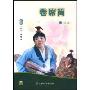 卷席筒续集(DVD)