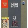HiVi惠威试音天碟2(CD)