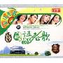 国语老歌珍藏篇(2CD)宝马