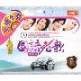 国语老歌珍藏篇(2CD)奔驰