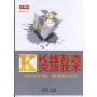 K线形态实战技术