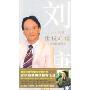 刘墉教育秘笈(6DVD)