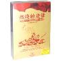 燃烧的旋律献给中华人民共各国建国六十周年(8CD)