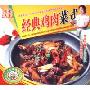 经典鸡肉菜式(VCD)