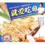 就爱吃鱼(VCD)