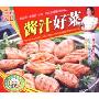 酱汁好菜(VCD)