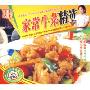 家常牛菜精选(VCD)