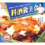 料酒做美食(VCD)