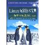 Linux玩家技术宝典:你所不知道的Linux(附VCD光盘1张)