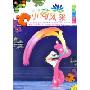 第5届小荷风采稻田小卫士(1VCD+1CD)