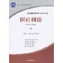 医疗纠纷(常见法律纠纷实务指导丛书)