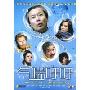 气喘吁吁(DVD)