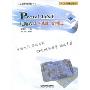 Protel DXP电路设计(基础·案例篇)(附DVD光盘1张)(工业设计案例全书)