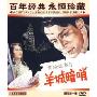 羊城暗哨(DVD 赠海报)