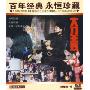 大刀王五(DVD 赠海报)
