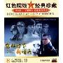 霓虹灯下新哨兵(DVD)