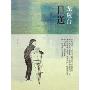 目送(续