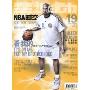NBA时空(2009年10月刊)