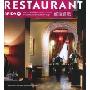 第十六届亚太区室内设计大奖作品选:餐馆酒吧(汉英对照)