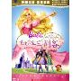 芭比公主三剑客(DVD9)金版