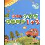 新课标小学生拼音同步1+3