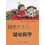 胡桃夹子(彩绘世界小名著)