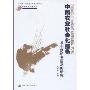 中国农业社会化服务:基于供给和需求的研究(中国经济问题丛书)